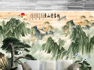 大型水墨山水迎客松電視沙發背景墻壁畫